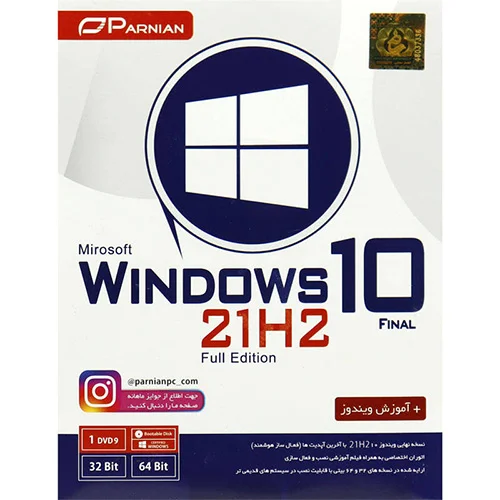 Windows 10 21H2 Final Full Edition 1DVD9 پرنیان