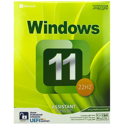 Windows 11 UEFI Home/Professional/Enterprise 22H2 + Assistant 1DVD9 نوین پندار