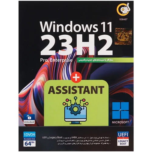 Windows 11 UEFI Pro/Enterprise 23H2 Legacy Boot + Assistant 1DVD9 گردو