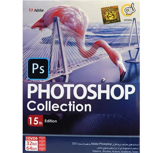 Photoshop Collection 1DVD9 گردو