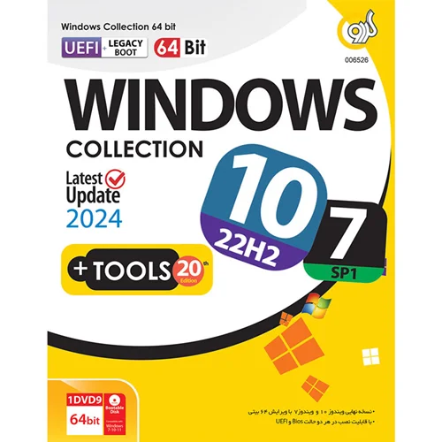 Windows Collection (Win10 & Win7) Latest Update 2024 + Tools 20th Edition 1DVD9 گردو