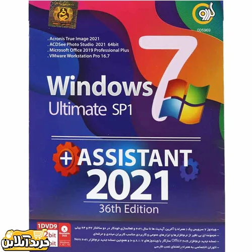Windows 7 Ultimate SP1 + Assistant 2021 36th Edition 1DVD9 گردو