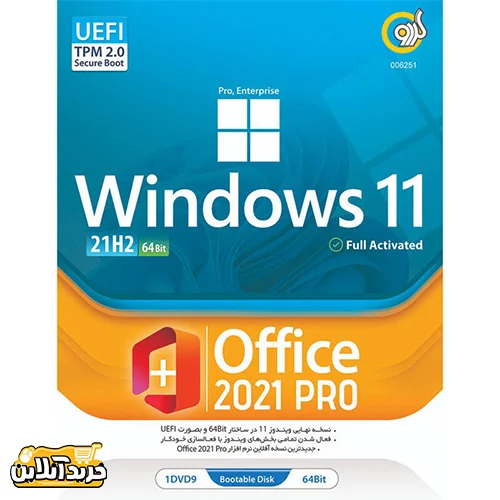 Windows 11 UEFI Pro/Enterprise 21H2 + Office 2021 Pro 1DVD9 گردو