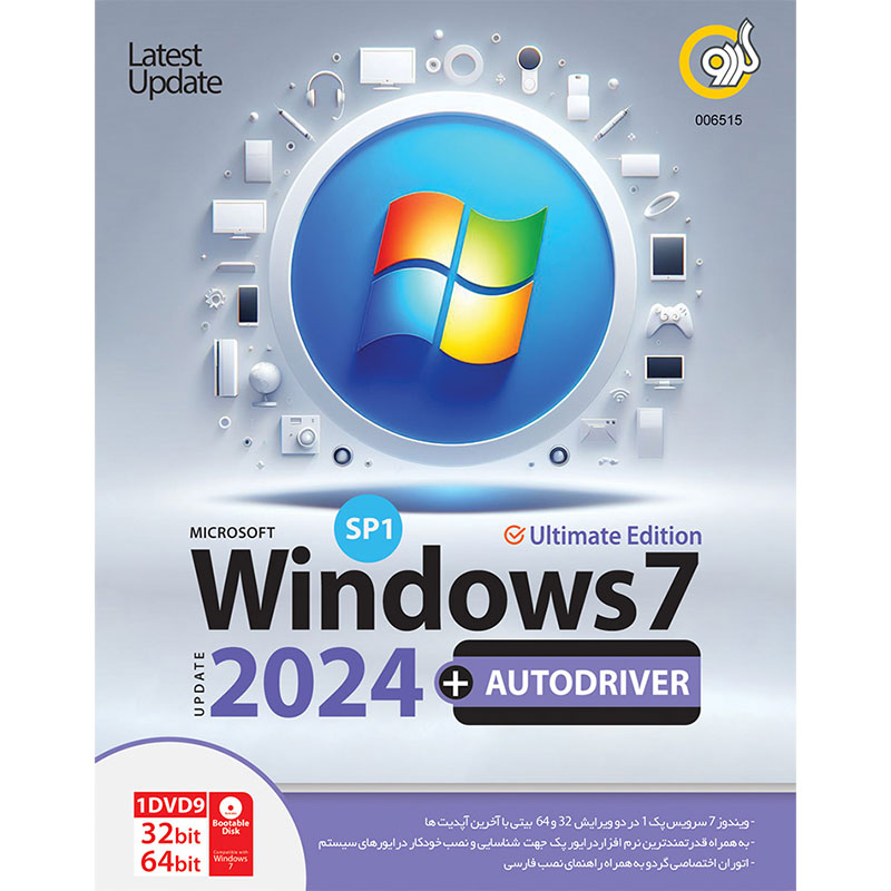 ویندوز ۷ نسخه Ultimate سرویس پک ۱ آپدیت 2024 به همراه AutoDriver از نشر گردو