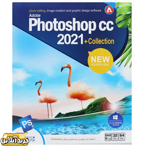 Adobe Photoshop CC 2021 + Collection 1DVD9 نوین پندار
