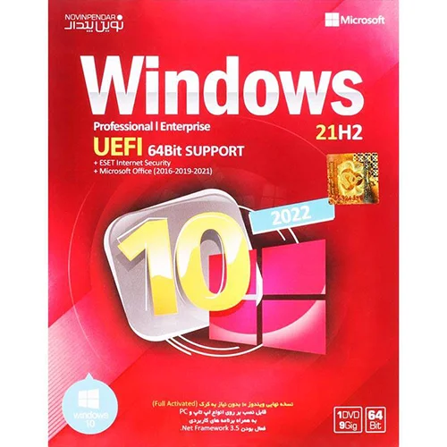 Windows 10 UEFI Pro/Enterprise 21H2 2022 1DVD9 نوین پندار