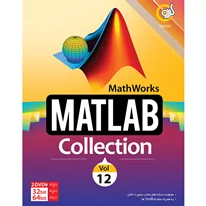 Matlab Collection Vol 12 2DVD9 گردو