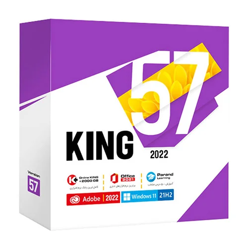 پک نرم افزاری کینگ KING 57 16DVD9 2022
