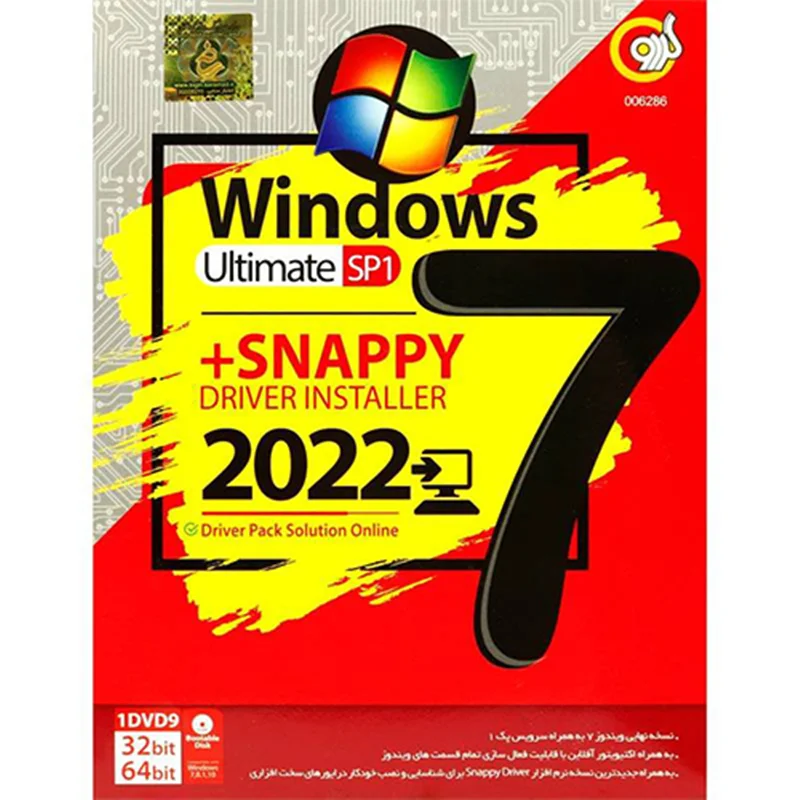 Windows 7 Ultimate SP1 + Snappy Driver Installer 2022 1DVD9 گردو