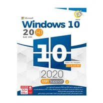 ویندوز Windows 10 20H1 Build 2004 2020 UEFI 1DVD9 گردو