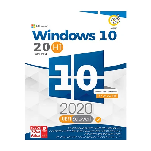 ویندوز Windows 10 20H1 Build 2004 2020 UEFI 1DVD9 گردو