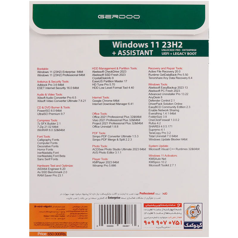 Windows 11 UEFI Pro/Enterprise 23H2 Legacy Boot + Assistant 1DVD9 گردو