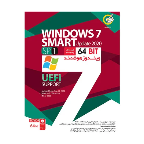 Windows 7 Smart Update 2020 5th UEFI 64bit 1DVD9 گردو