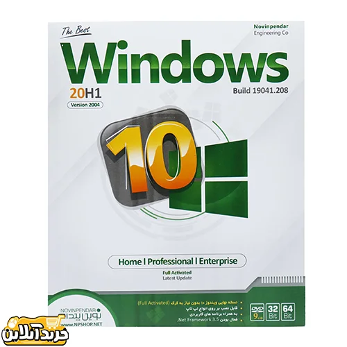 Windows 10 Home Enterprise 20H1 2004 1DVD9 نوین پندار