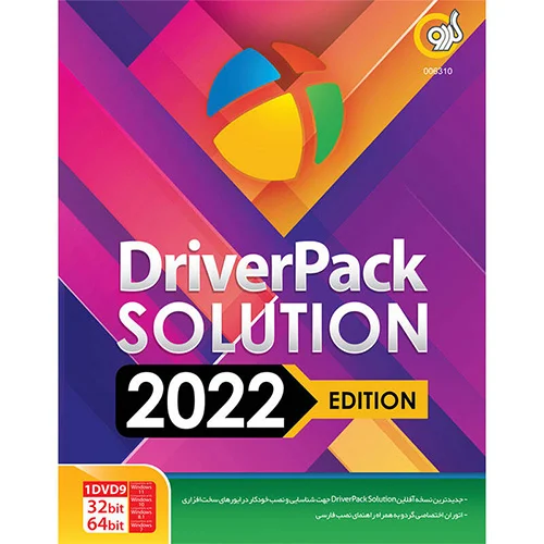 Driver Pack Solution 2022 Edition 1DVD9 گردو