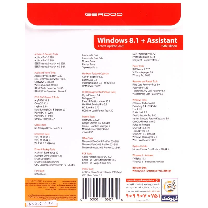 Windows 8.1 Latest Update + Assistant 2023 35th Edition 1DVD9 گردو