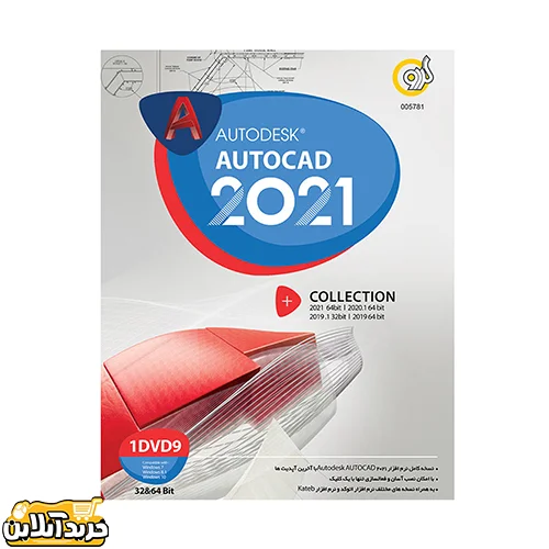 AutoCAD Collection 2021 1DVD9 گردو