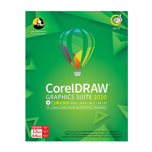 CorelDRAW Graphics Suite 2020 + Collection 1DVD9 گردو