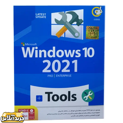 Windows 10 2021 + Tools 2021 1DVD5 گردو