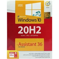 Windows 10 All Edition 20H2 + Assistant 36 2DVD5 گردو