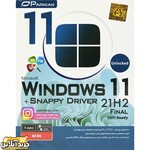 Windows 11 21H2 Final UEFI Ready + Snappy Driver 1DVD9 پرنیان