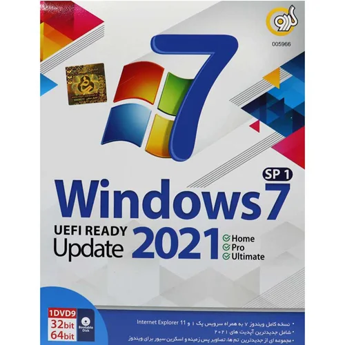 Windows 7 UEFI Ready 2021 Update 1DVD9 گردو