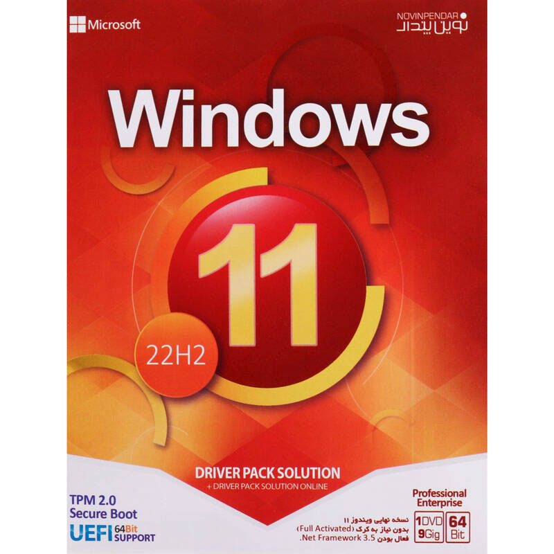Windows 11 UEFI 22H2 TPM Support + DriverPack Solution 1DVD9 نوین پندار