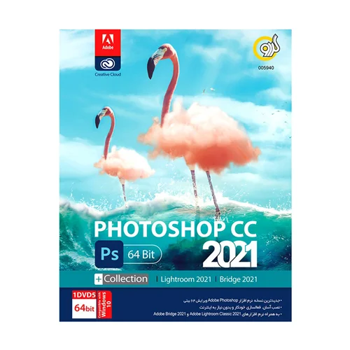 Adobe Graphic 2021 + Collection 1DVD5 گردو