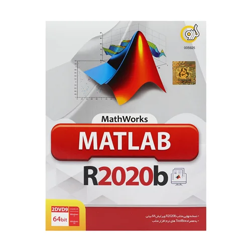 Matlab R2020b 64bit 2DVD9 گردو