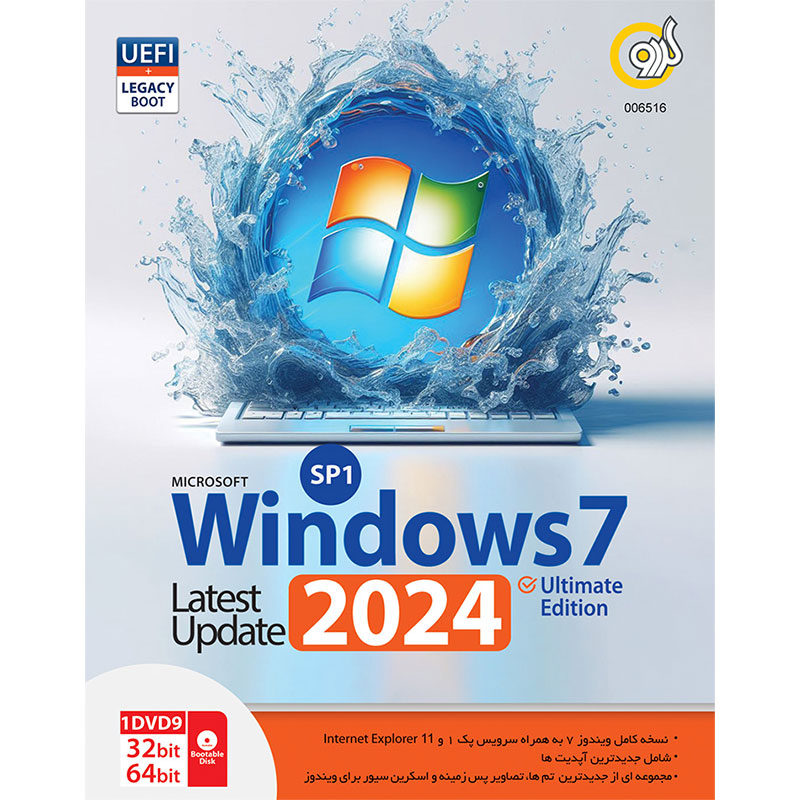 ویندوز ۷ نسخه Ultimate سرویس پک ۱ آپدیت 2024 از نشر گردو