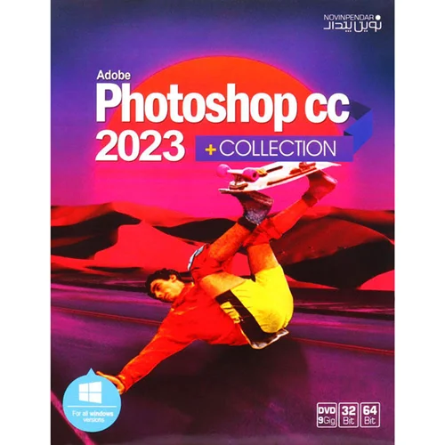 Adobe Photoshop CC 2023 + Collection 1DVD9 نوین پندار