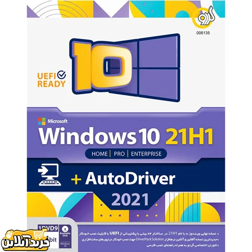 Windows 10 2021 + Assistant 2021 1DVD5 گردو
