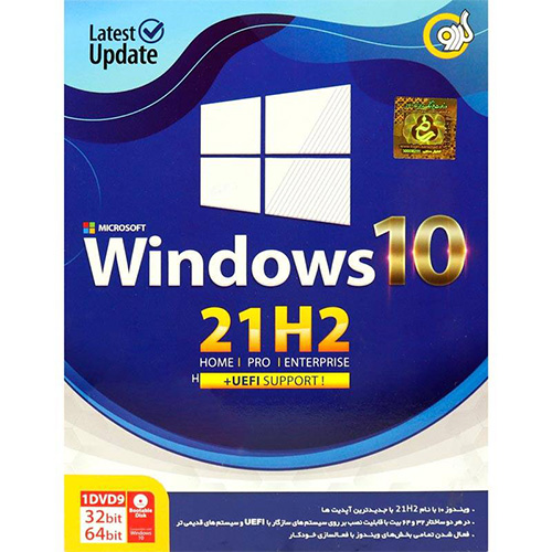 Windows 10 Home/Pro/Enterprise 21H2 UEFI Support Last Update 1DVD9 گردو