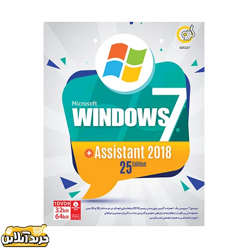 سیستم عامل ویندوز گردو Windows 7 SP1 + Assistant 25 Edition