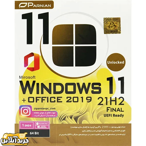 Windows 11 21H2 Final UEFI Ready + Office 2019 1DVD9 پرنیان