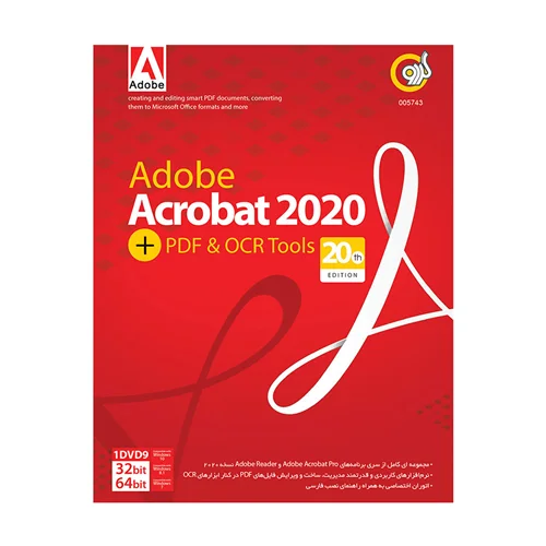 Adobe Acrobat 2020 + PDF & OCR 1DVD9 گردو