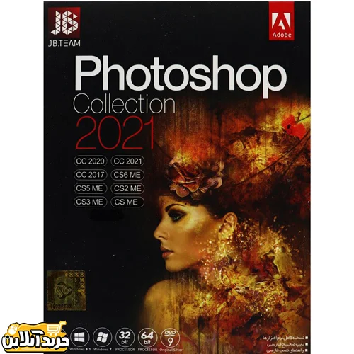 فتوشاپ  Adobe Photoshop Collection 2021 نشر جي بي تيم