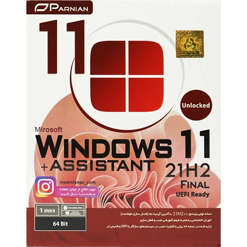 Windows 11 21H2 Final UEFI Ready + Assistant 1DVD9 پرنیان