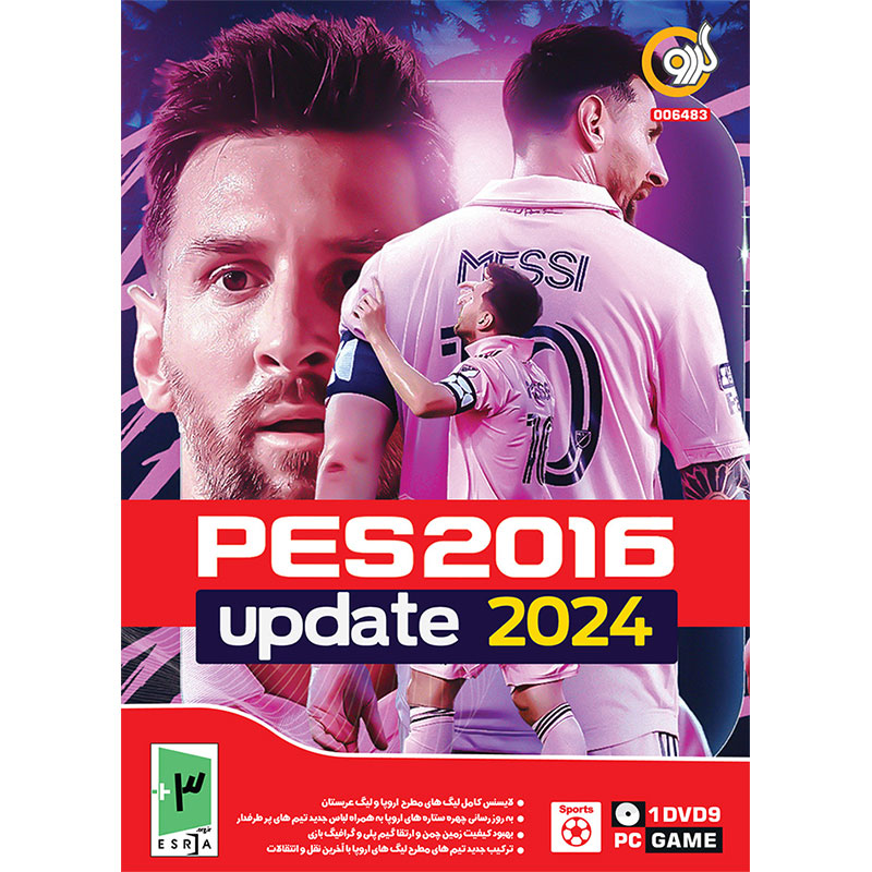 بازی کامپیوتری PES 2016 آپدیت 2024 از نشر گردو