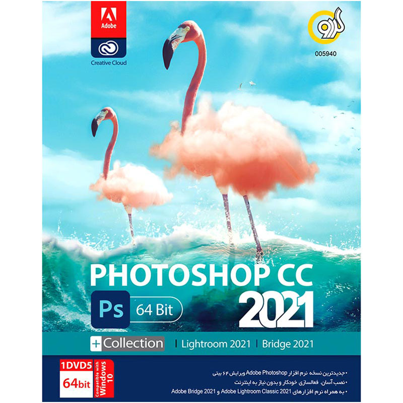Adobe PHOTOSHOP 2021 + Collection 1DVD5 گردو