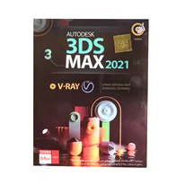 نرم افزار Autodesk 3DS Max 2021 + V-RAY+Lynda 3ds Max 2021