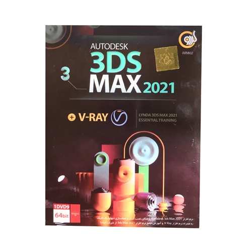 نرم افزار Autodesk 3DS Max 2021 + V-RAY+Lynda 3ds Max 2021