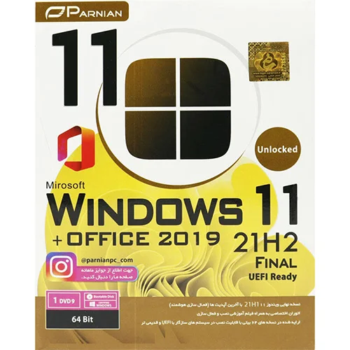 Windows 11 21H2 Final UEFI Ready + Office 2019 1DVD9 پرنیان